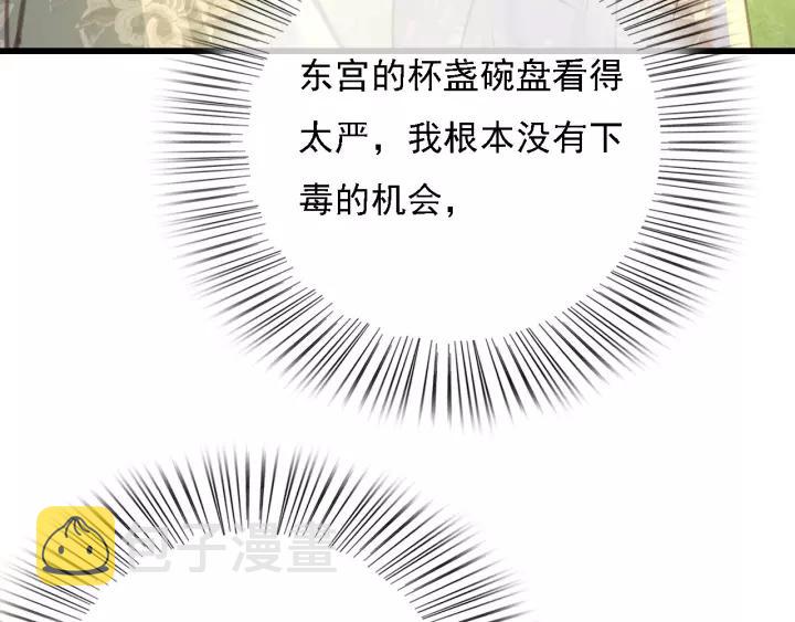 第43话 安歌的回报113