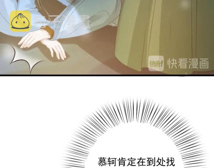 第72话 命悬一线82