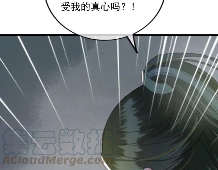 第71话 陆之！你到底想干什么96