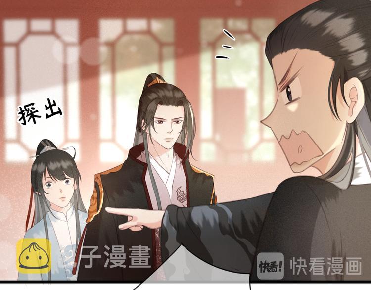 第25话 惊现故人30