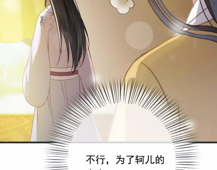 第55话 棒打鸳鸯？31