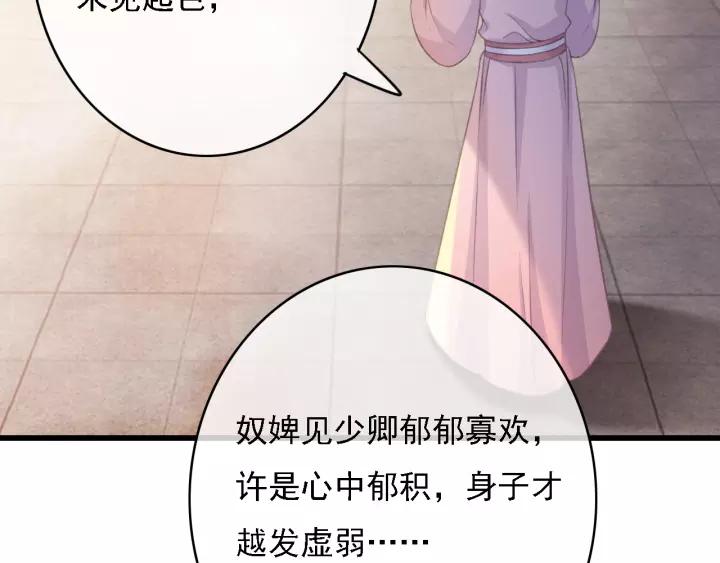 第41话 慕柯要人65