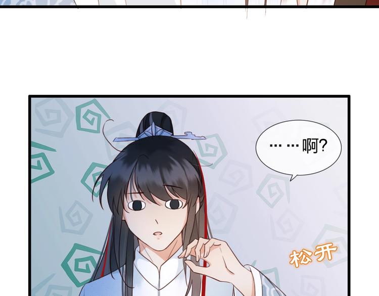 第4话 该由你侍奉本宫38
