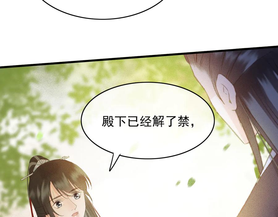 第99话 洛妃当年的真相？47