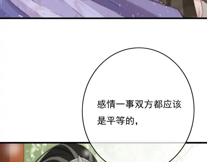第83话 阿鱼献策83