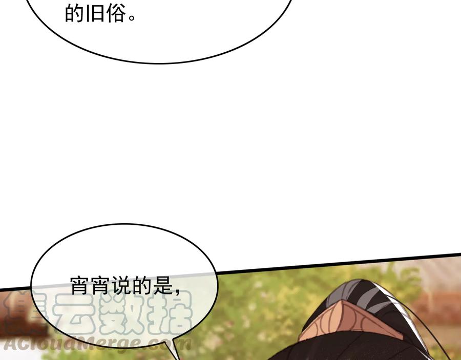 第104话 严刑丛光15
