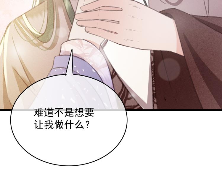 第85话 这种事还是由我代劳8