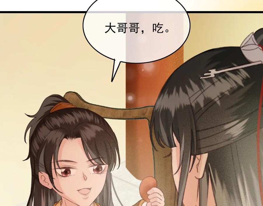 第90话 亲生？还是……28