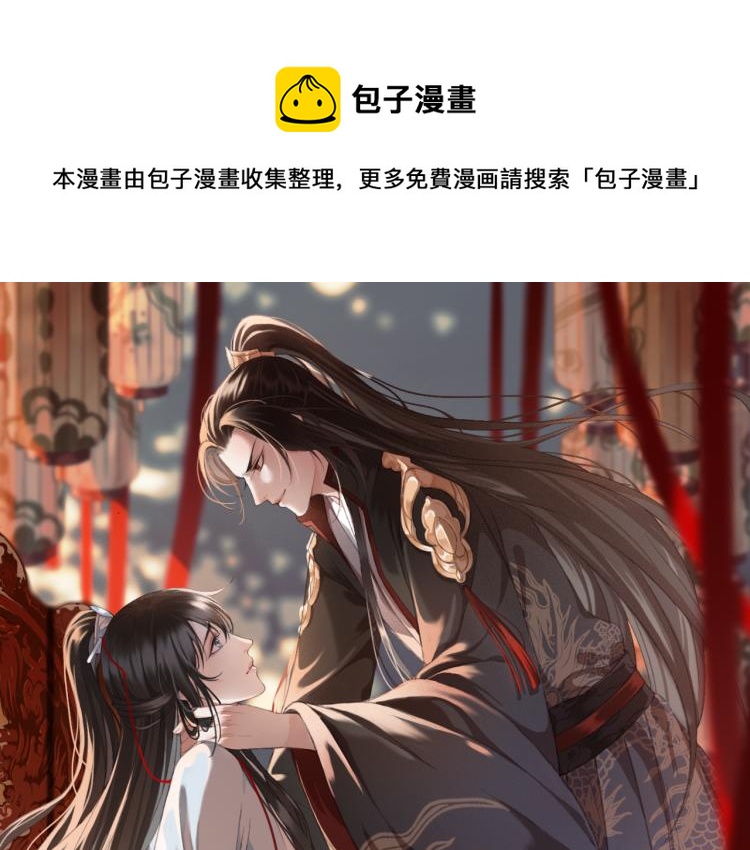 第106话 偷拿解药0