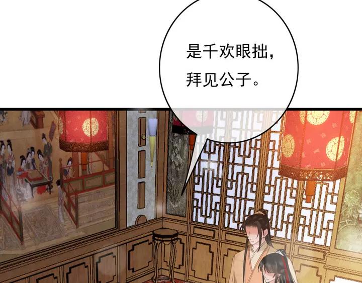 第66话 千欢33
