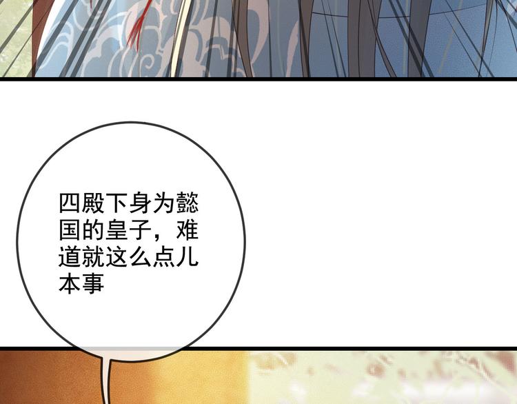 第18话 必须好好惩罚你54