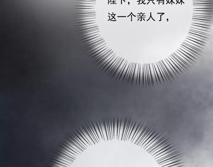 第44话 谋害安歌113