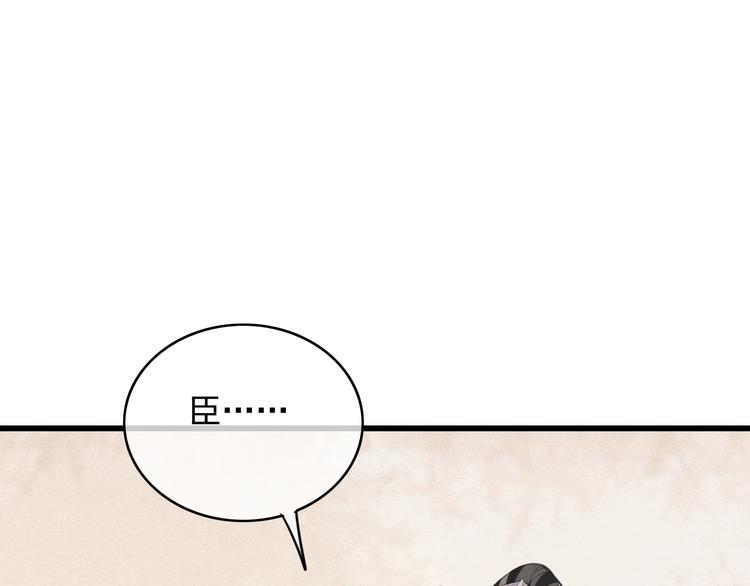 第88话 慕轲的儿子？77