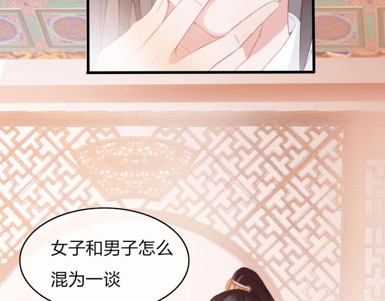 第10话 我要的不只是你的感谢69