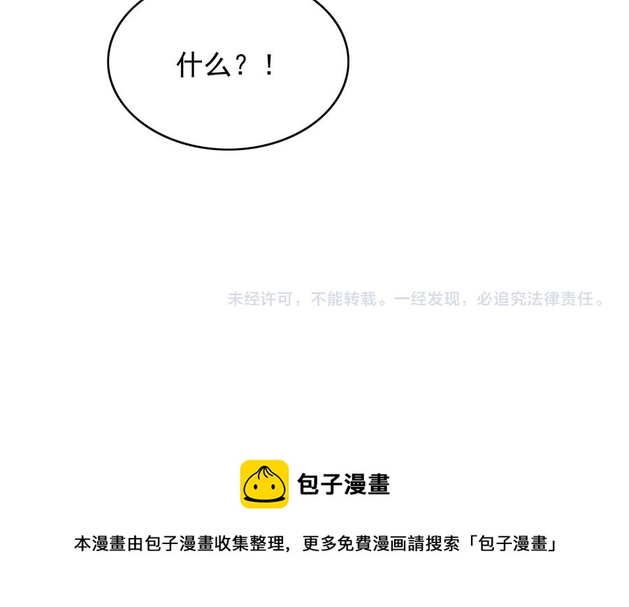 第90话 亲生？还是……79
