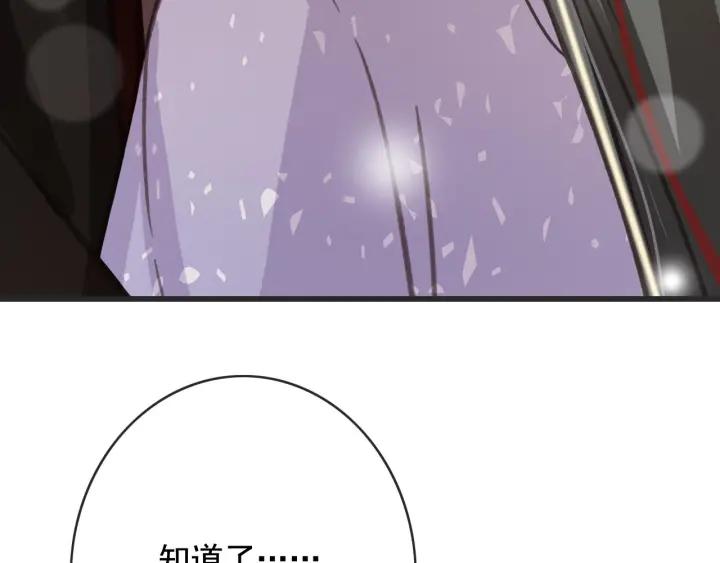 第56话 婉容之计69