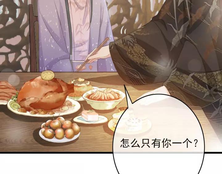 第49话 以唇渡食39