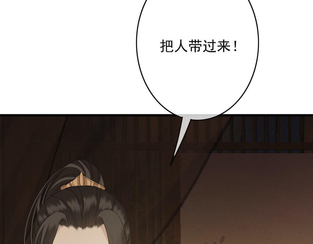 第31话 事情败露？61