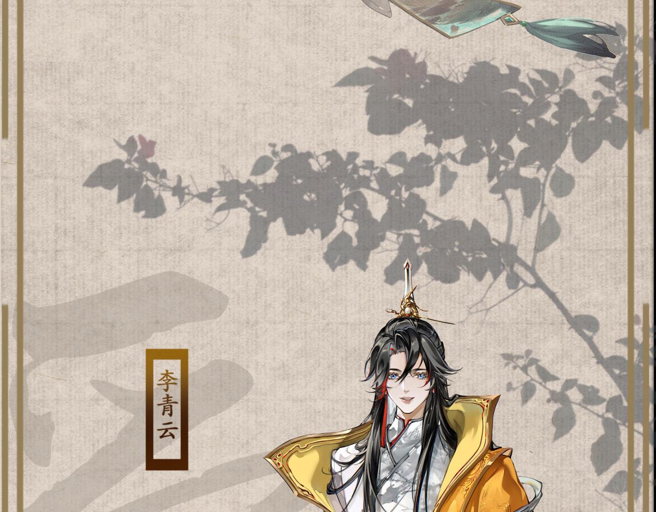 《反派帝王生存攻略》新作预热~2