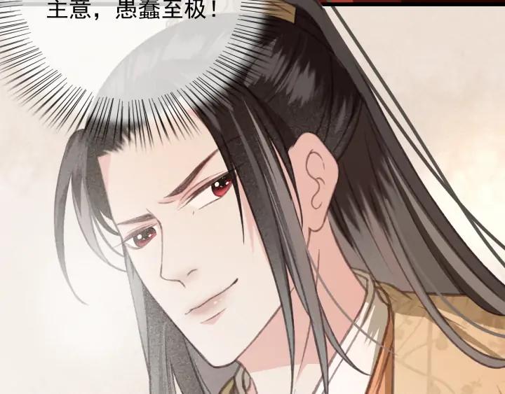 第79话 慕轲吃醋7