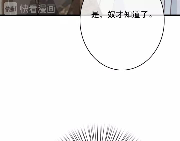 第43话 安歌的回报85