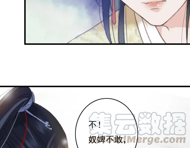 第81话 色诱8