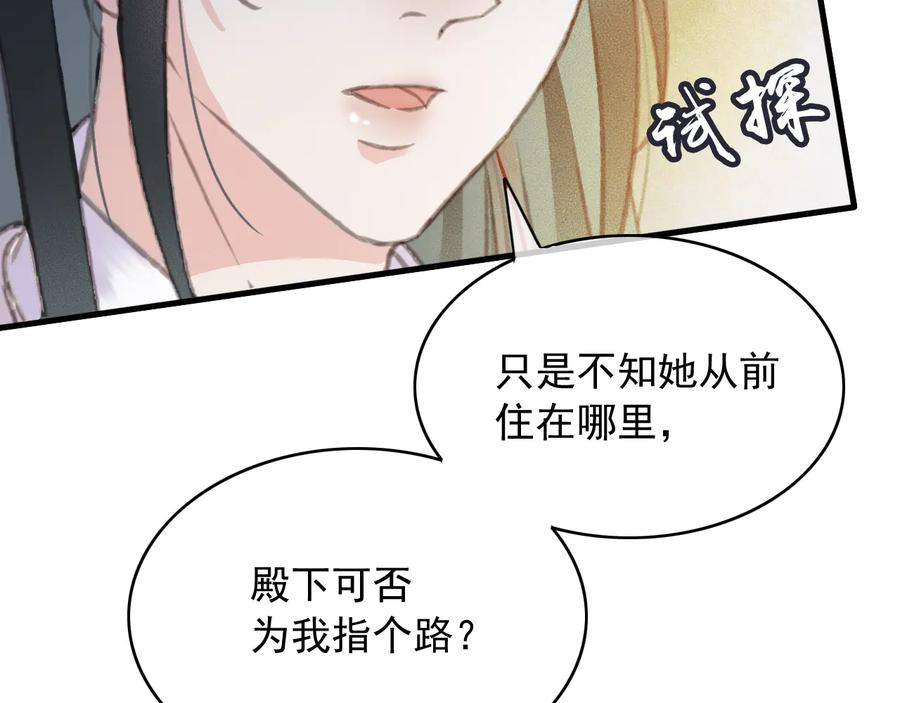 第99话 洛妃当年的真相？61