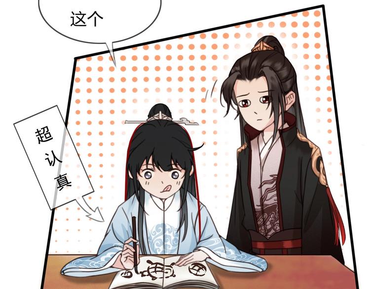 第11话 快起来给本宫更衣！82