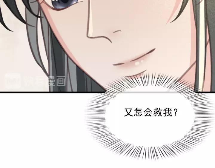 第38话 他一直都在保护我39