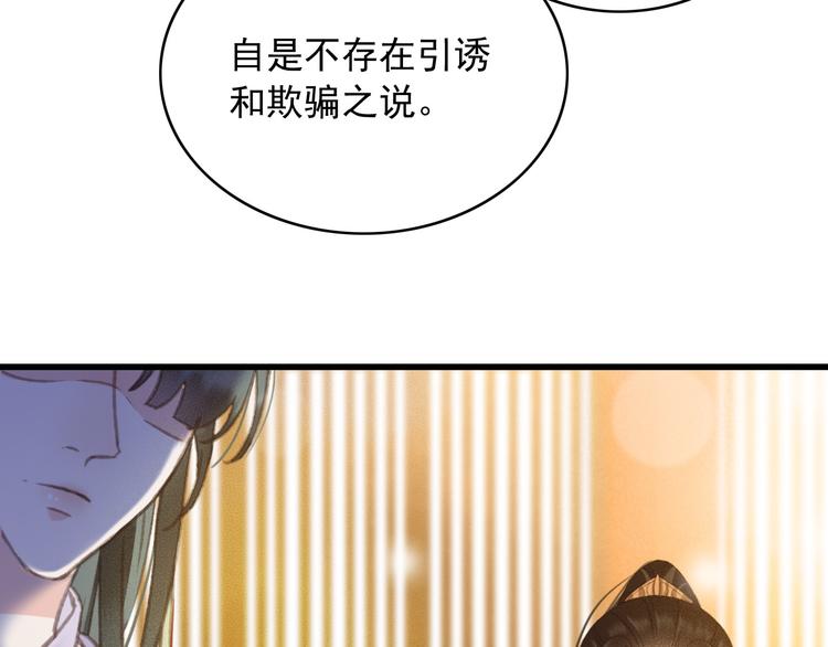 第87话 坦诚相告54