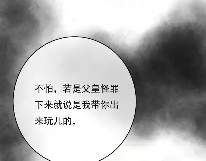 第79话 慕轲吃醋26