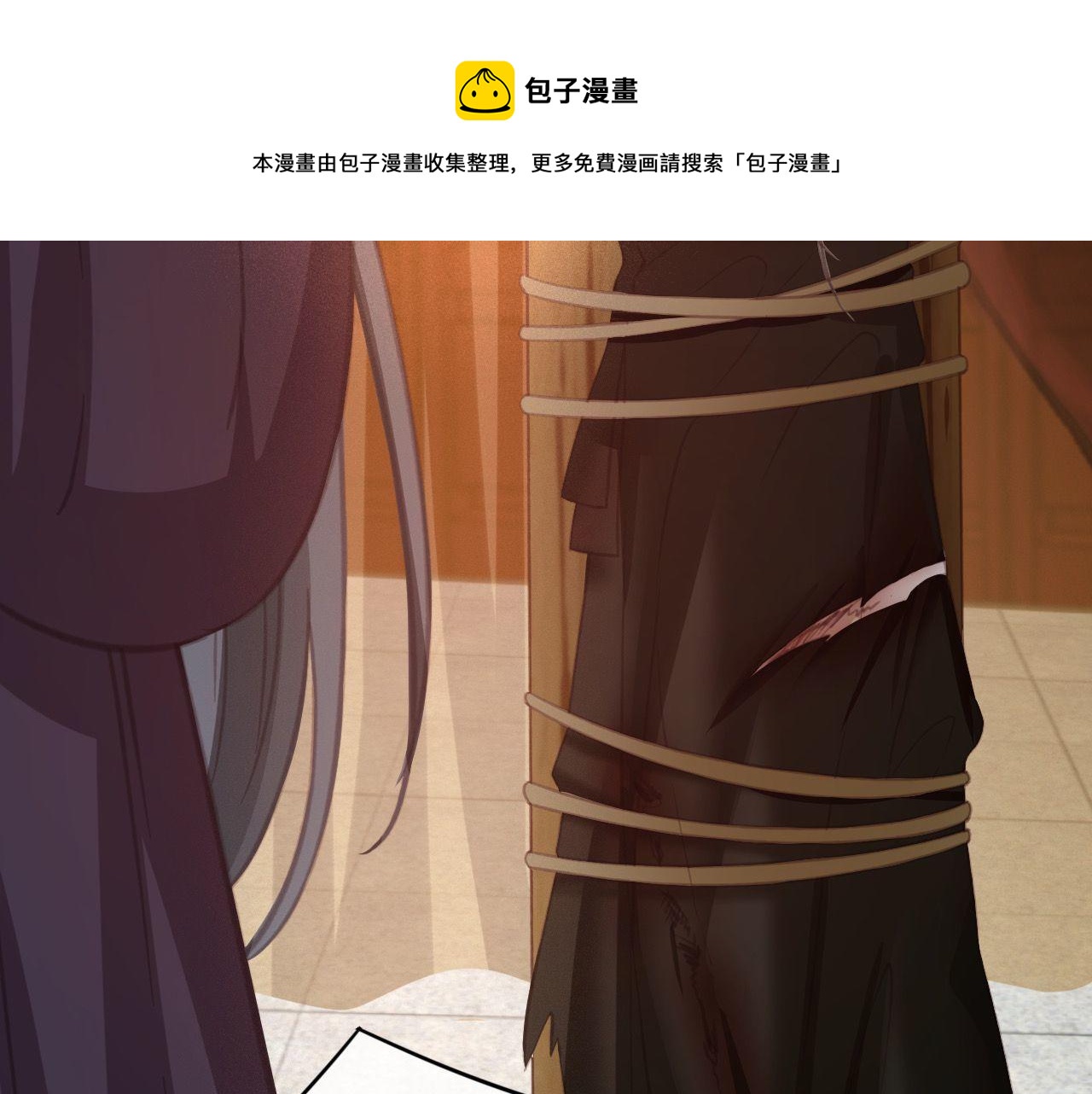 第32话 用刑！32