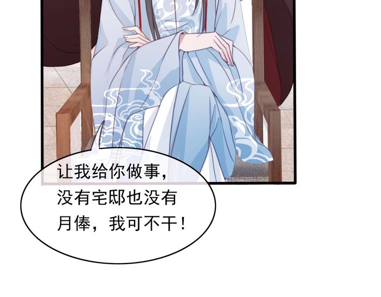 第10话 我要的不只是你的感谢77