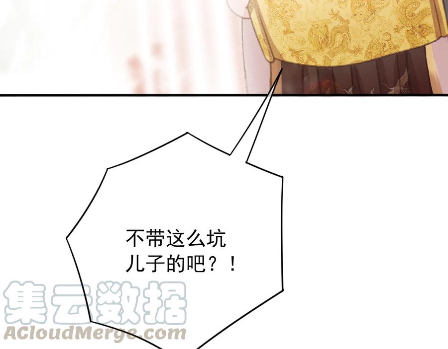 番外第三话 坑儿子的爹93