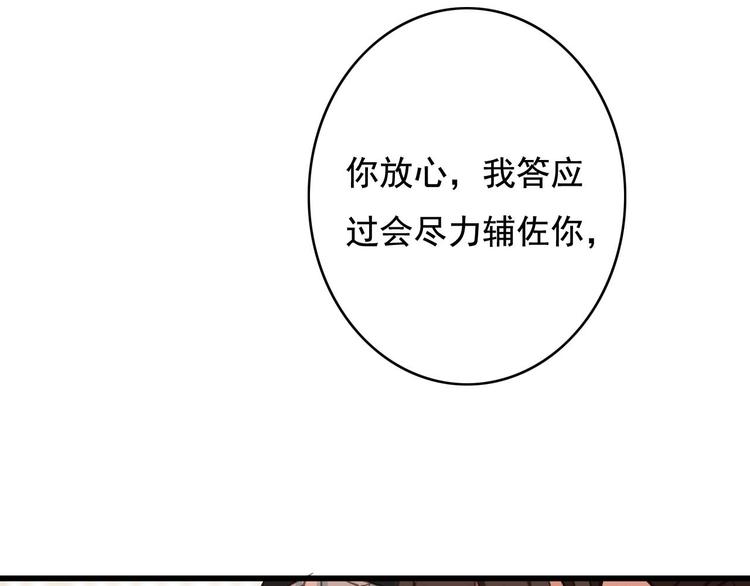 第20话 青丝寄相思71