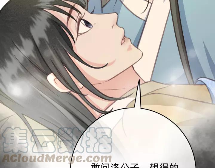 第69话 我想起来了56