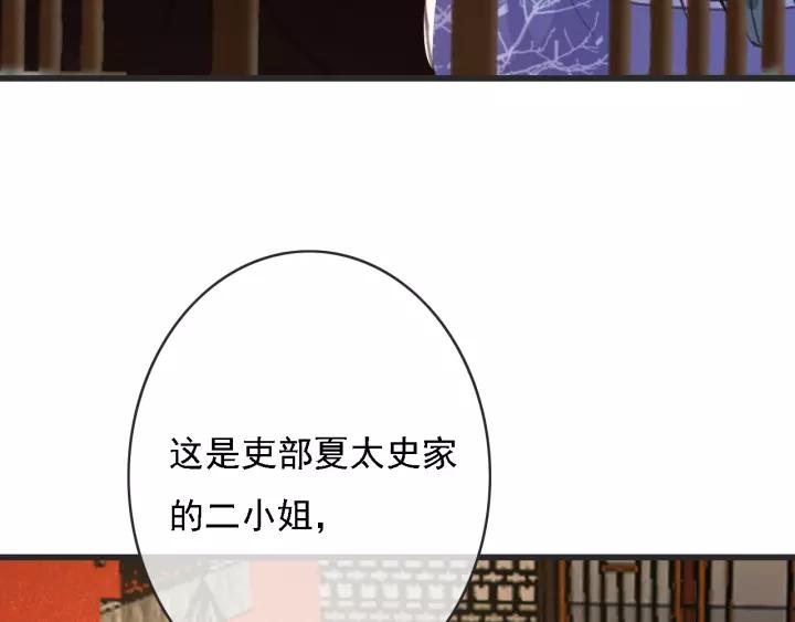 第52话 太史之女10