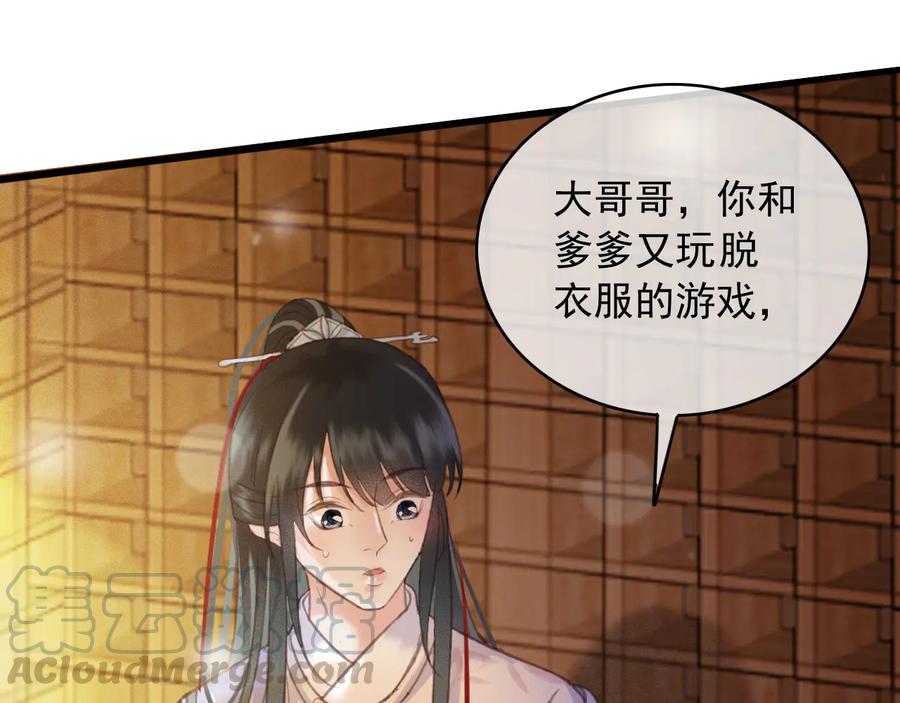 第95话 大人才能玩得游戏18