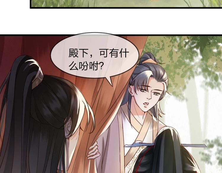 第4话 该由你侍奉本宫9