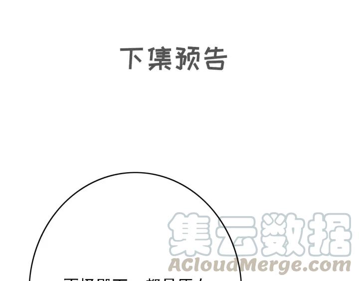 第56话 婉容之计128