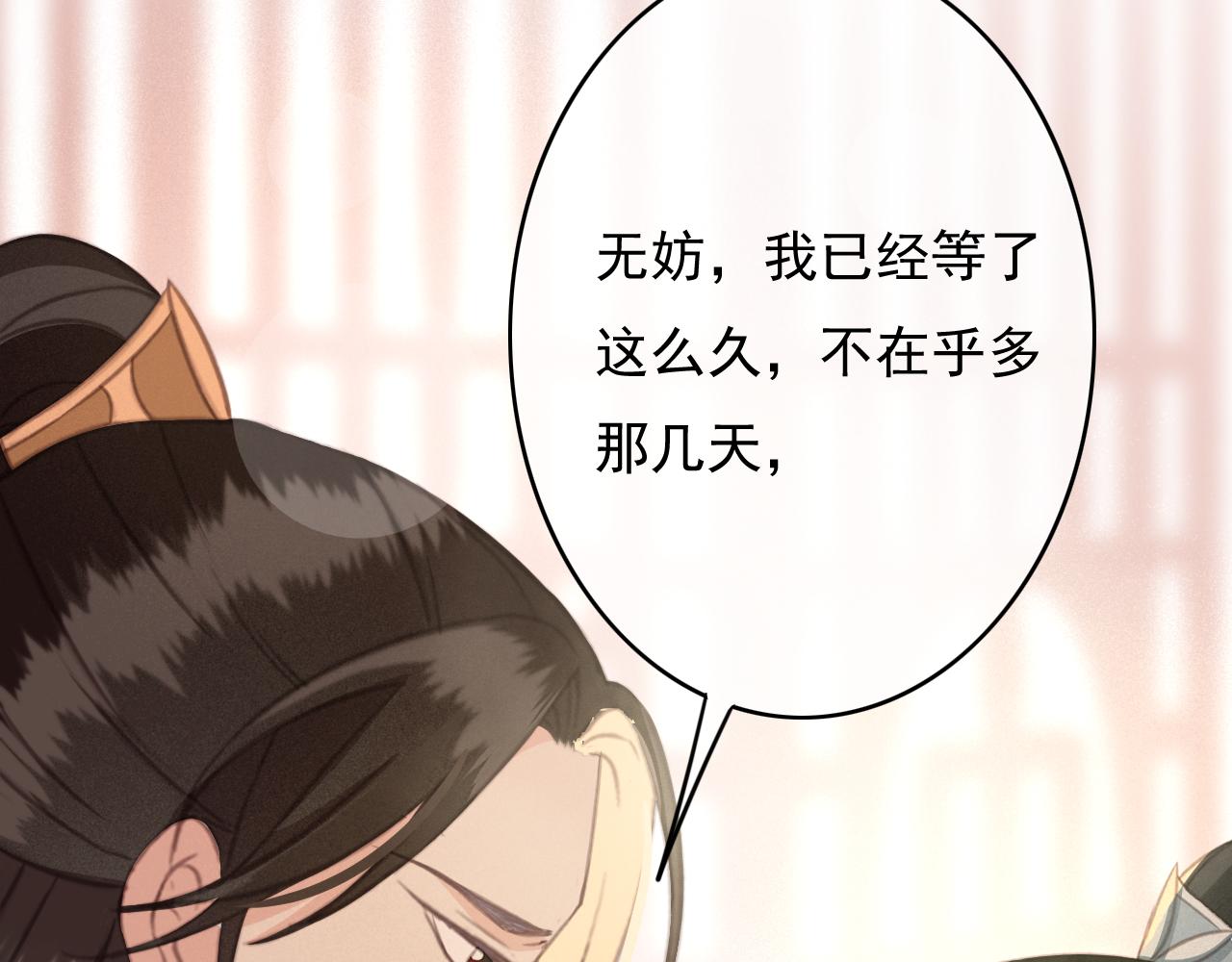 第29话 小太监安歌70