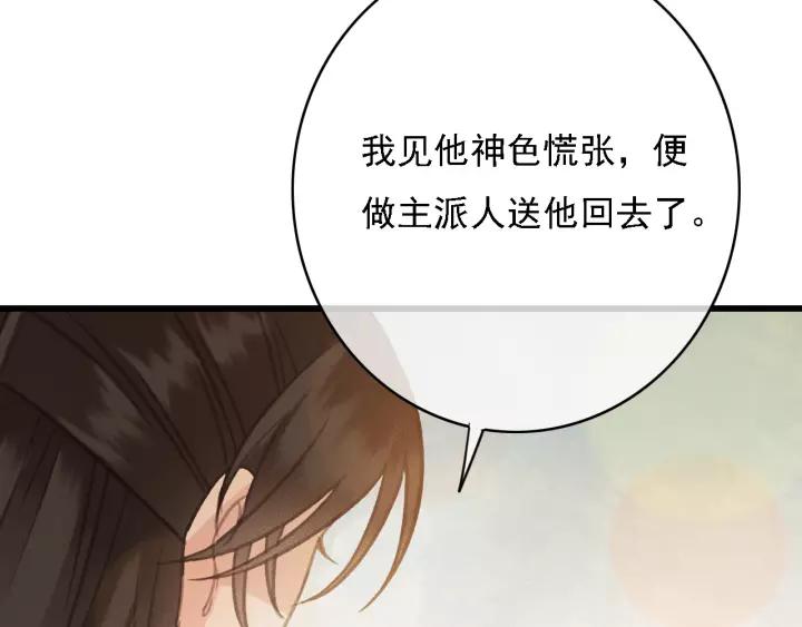 第49话 以唇渡食45