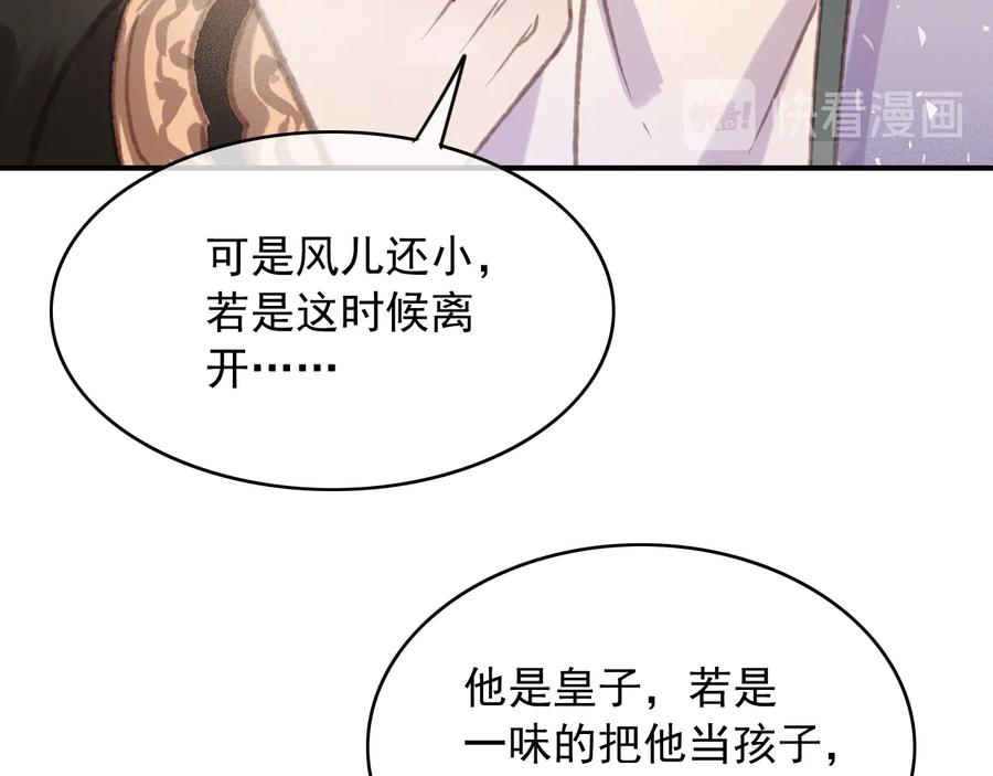 番外第三话 坑儿子的爹73