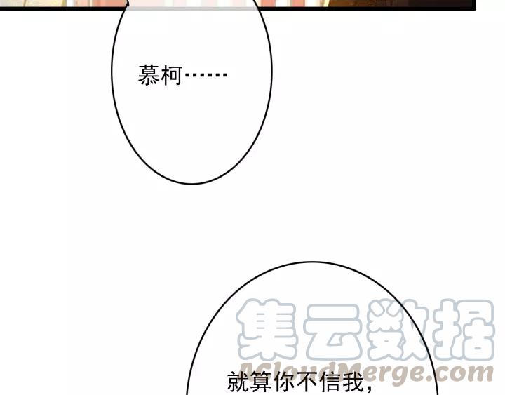 第38话 他一直都在保护我84
