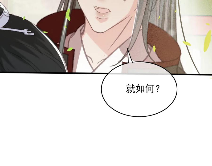 第104话 严刑丛光22