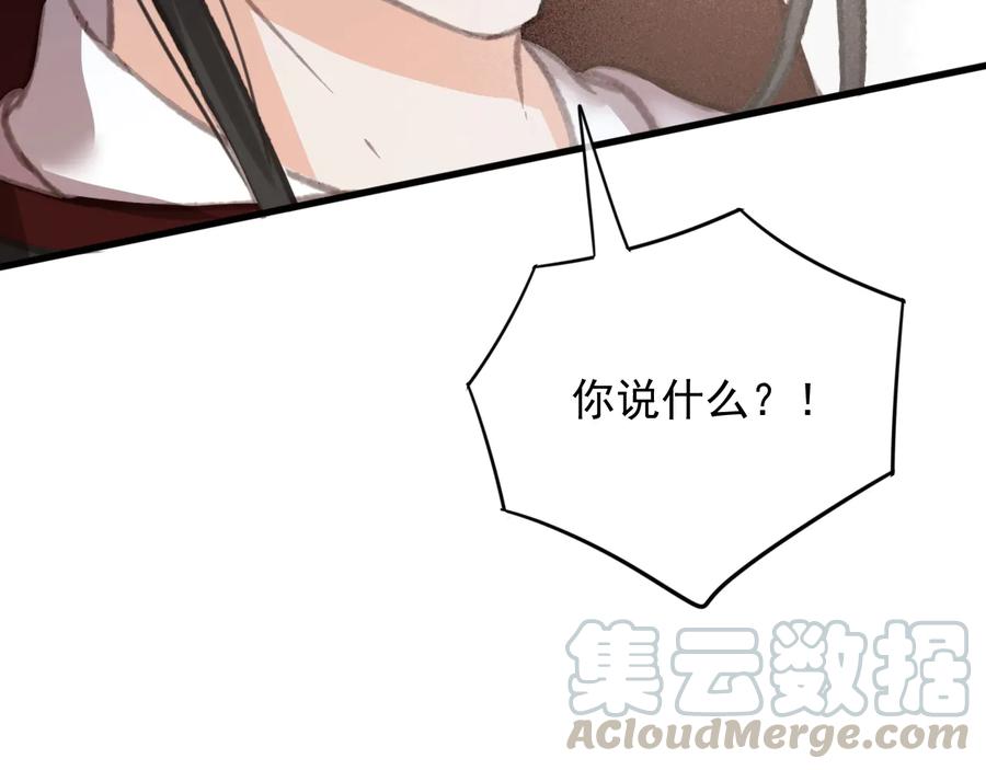 第100话 我要你亲口告诉我36