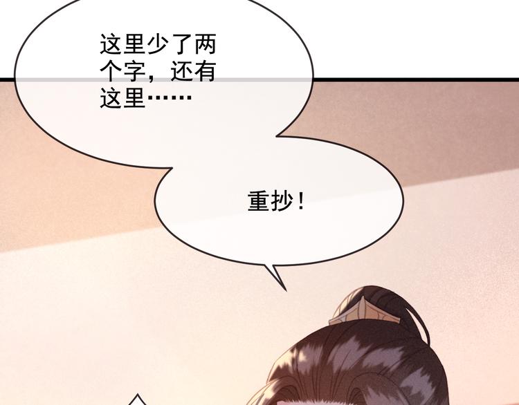 第19话 失忆的原因40
