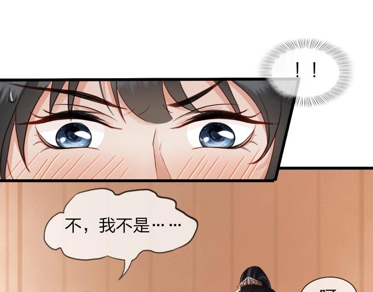 第4话 该由你侍奉本宫58
