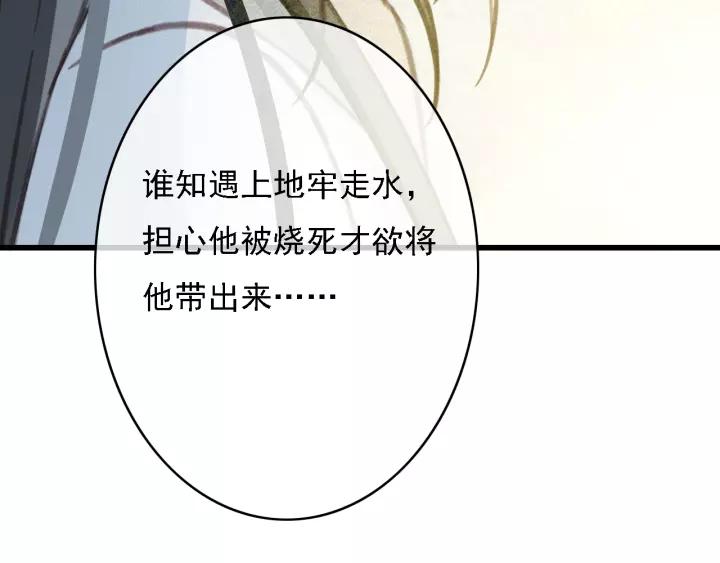 第38话 他一直都在保护我90