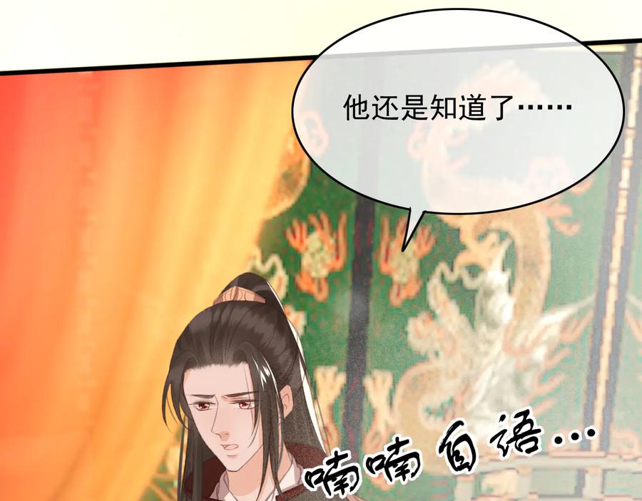 第100话 我要你亲口告诉我40